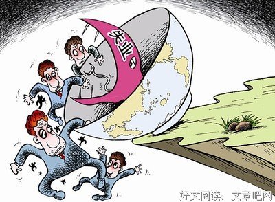 未来，什么样的人最容易失业？