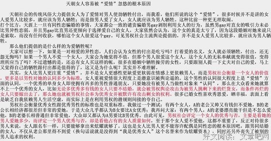 你不想结婚的原因是什么？