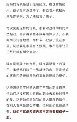 再苦，也要把孩子带在身边