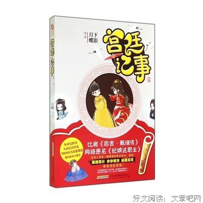 最全的月下蝶影经典语录
