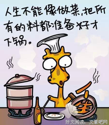 《妄想照进现实》经典的句子大全
