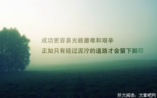 酷炫格言警句