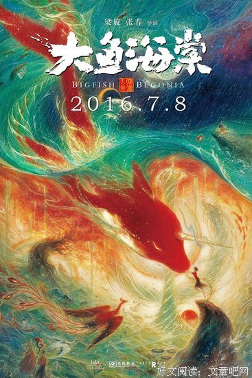 最全的《大鱼·海棠》佳句摘抄