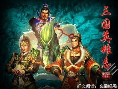 最全的《英雄志》语录摘抄