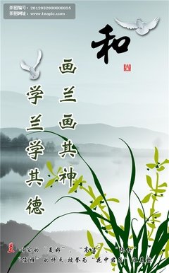 关于美目盼兮的座右铭