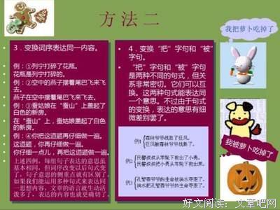 灵活的句子