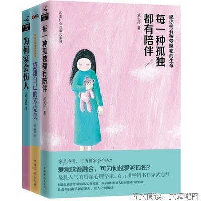 武志红巡讲 | 第36集：比孤独更可怕的是什么？