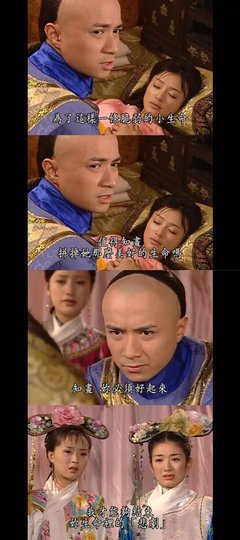 被骂惨的《还珠格格3》，暴露了爱情残酷真相！
