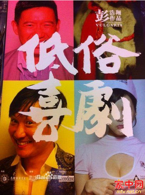 彭浩翔精彩语录