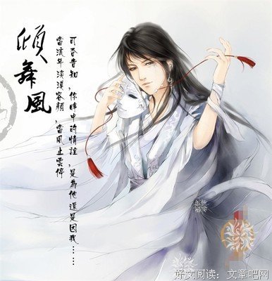 最新的《将夜》小说摘抄