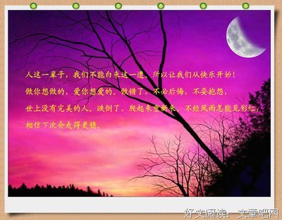 蹉跎岁月的句子