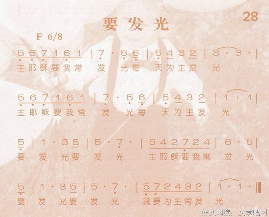 兴起发光（为你诵读）