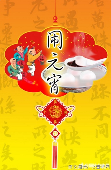 元宵节：明月生辉，一年初望，花灯如昼，阖家团圆