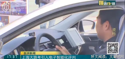 没考驾照的恭喜了！上海打响第一枪！