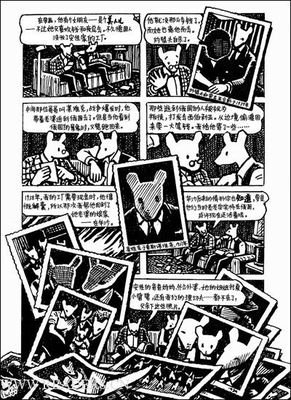 《鼠族（一、二部）》的读后感10篇