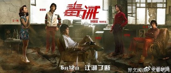 《麻烦家族》经典影评10篇