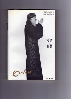 最新的《智慧金块》好段摘抄大全