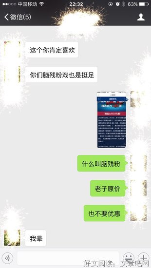 不要艹粉。