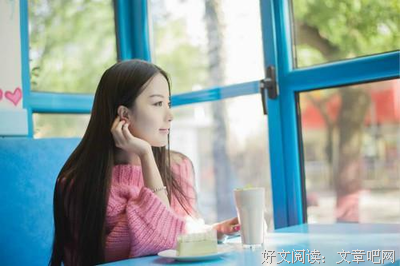 沐儿 | 我的中年危机（19）中年少女的魅力