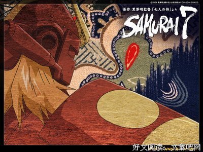 《武士之鞘》影评精选10篇