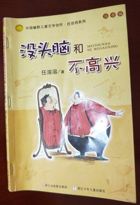 《你高兴就好》读后感10篇