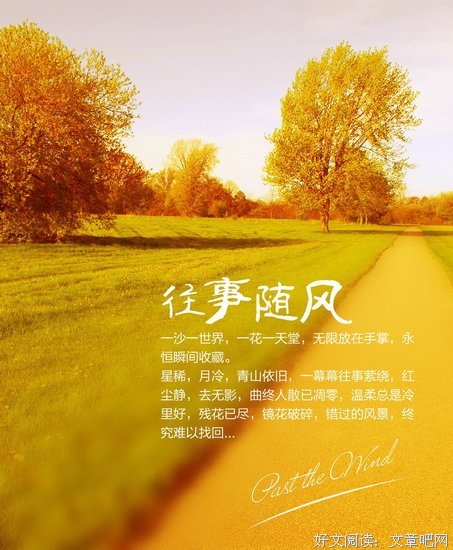 柴扉旧事（25）通向温暖的小道 | 张国领专栏
