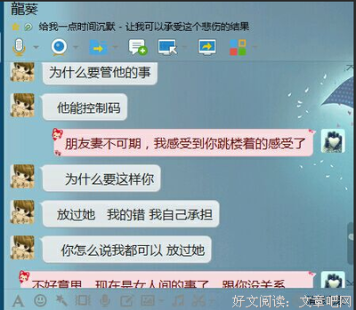 闺蜜在上，渣男在下（下）