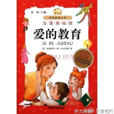 《人与永恒》读后感10篇