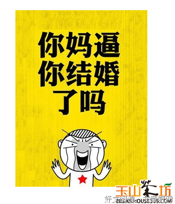 那些被父母逼婚的人，后来过得怎么样？丨周末故事