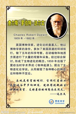 最全的达尔文名言大全