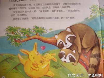 你爱我吗？