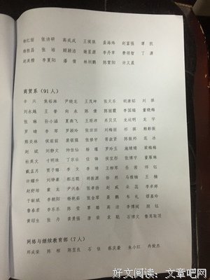 关于张珊的名言