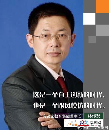 最新的林伟贤名言名句