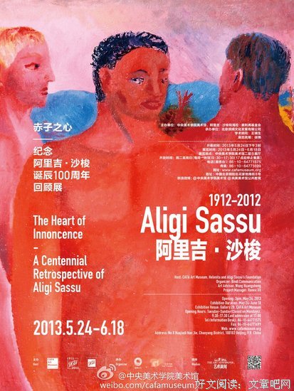 描写赤子之心的经典句子