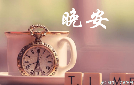 【晚安歌】说说你最喜欢的一期吧