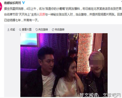 【图】在pyq发了一张合照，发小留的这段话，到底是啥意思.....