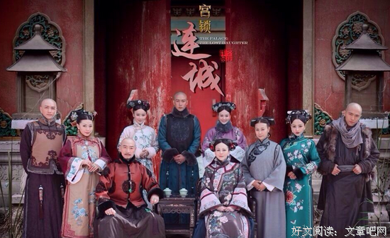 《宫锁连城》经典影评集
