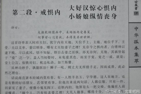 《素女经》读后感10篇
