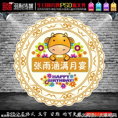 《满月酒》的观后感10篇