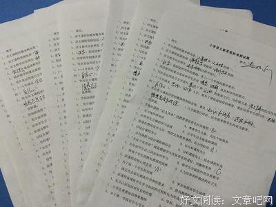 2018新优质男标准出炉