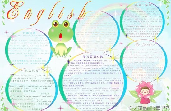 最全的蒙古族谚语的名言名句