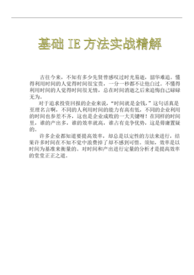 韶华白的名人名言