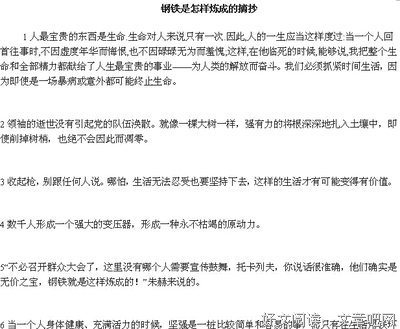 自然环境的语句摘抄_关于自然环境的语句