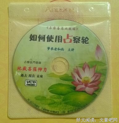 最新的《地藏占察经卷下》佳句摘抄