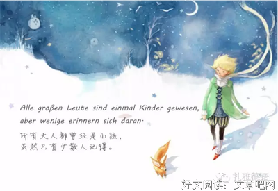 最经典的《星星上的花2》经典语句