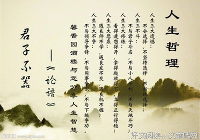 明症漫记格言警句