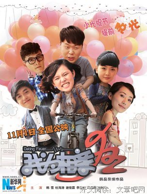 《我为相亲狂》影评10篇