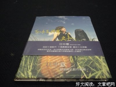 我中意，更钟意