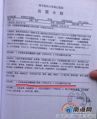 消失两年的老公，一回来就让我传宗接代！