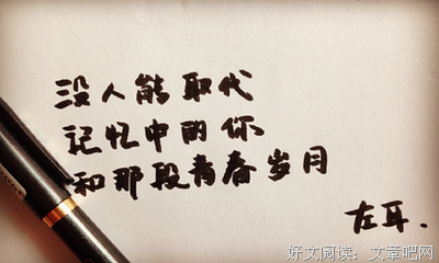最经典的《左耳》名句欣赏